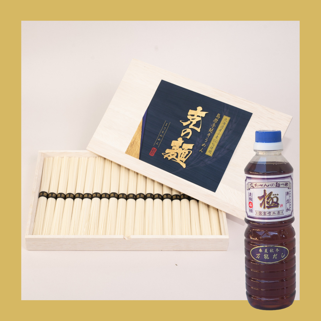 そうめんと麺つゆギフトセット | 島原の手延べそうめん 藤田製麺 そうめんと麺つゆギフトセット | 島原の手延べそうめん 藤田製麺