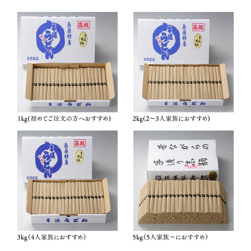 島原手延べそば・うどんと麺つゆ 3点セット
