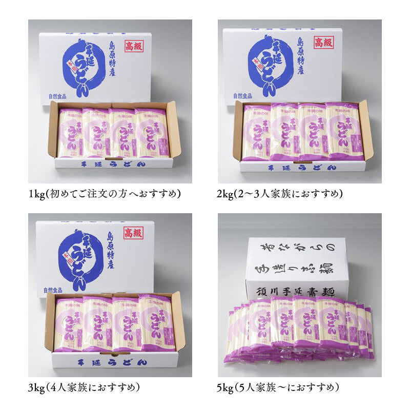 島原手延べそば・うどんと麺つゆ 3点セット