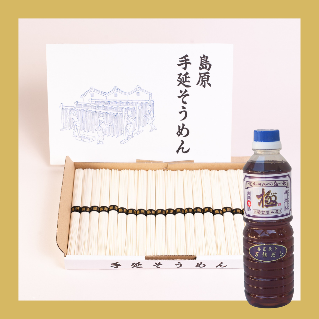 そうめんと麺つゆセット | 島原の手延べそうめん 藤田製麺オンライン そうめんと麺つゆセット | 島原の手延べそうめん 藤田製麺オンライン