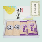 【7/20以降発送】そうめんとうどん 詰め合わせ